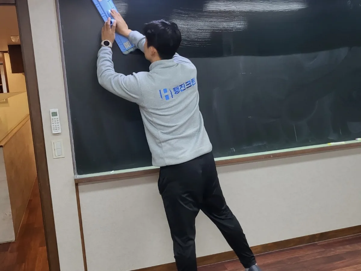 양구군 양구읍 어린이집 칠판 과학실 위생청소 사례 - 행진크린
